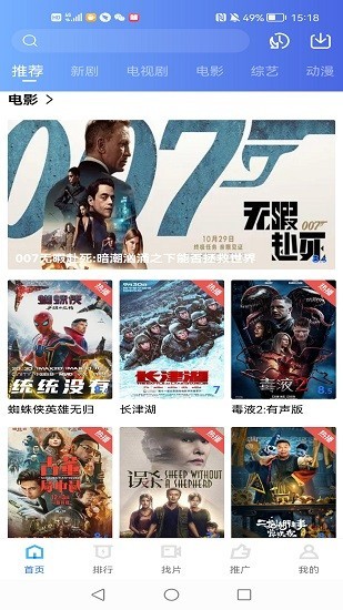 台风影视tv版