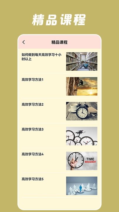 中小学教育云平台app官方版 v1.3
