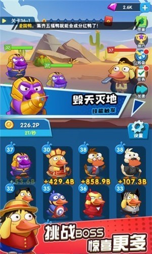 疯狂合体鸭红包版2022游戏