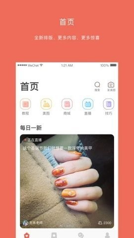 美甲大咖
