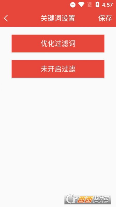 凡是屏幕提醒app