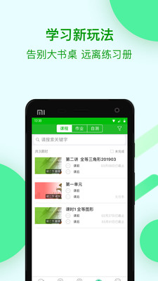 苏州线上教育学生端