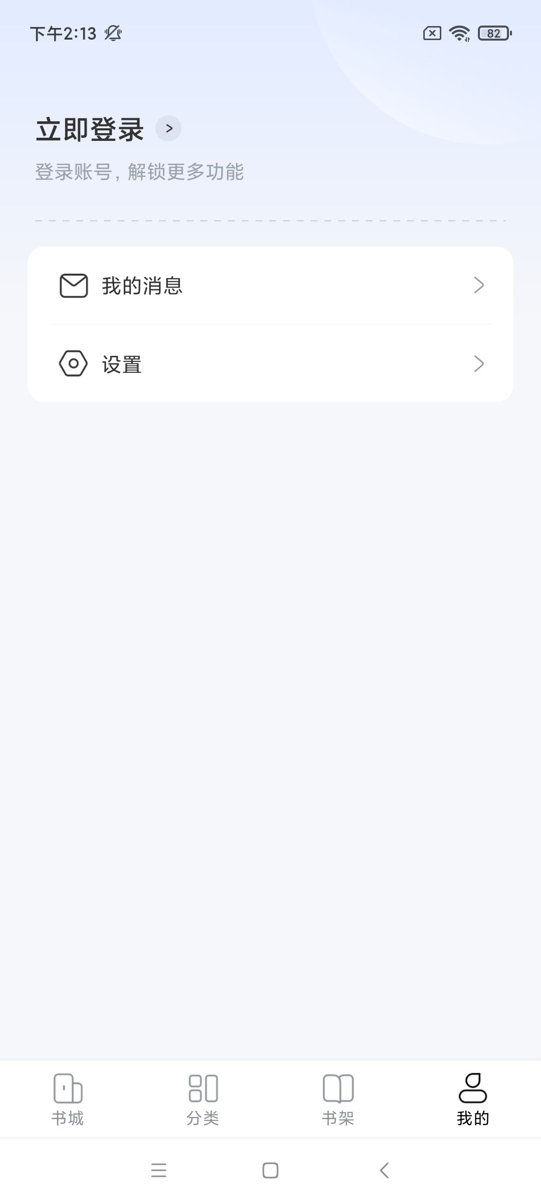 江湖小说app安卓版