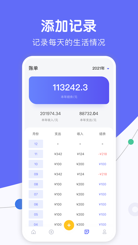 人情天空软件