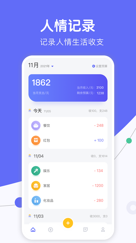 人情天空软件