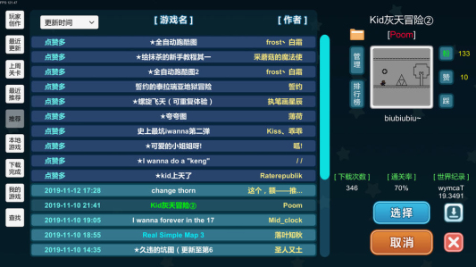 我想成为创造者 2.715版