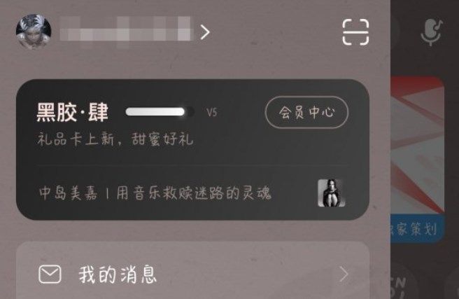 网易云八级是什么意思？网易云八级意味着什么？[多图]