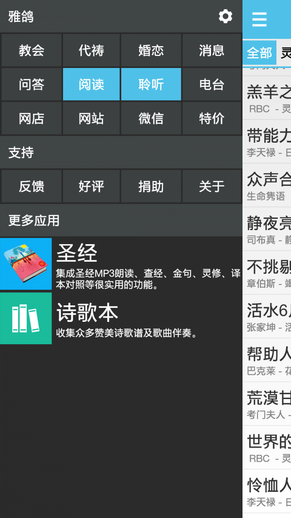 雅鸽app