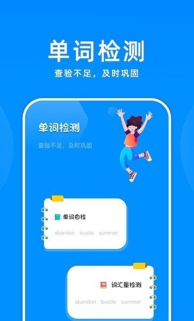 百斩词汇
