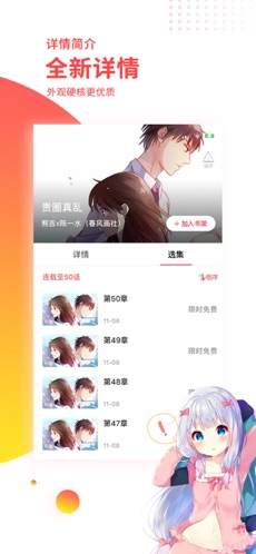 七夕漫画