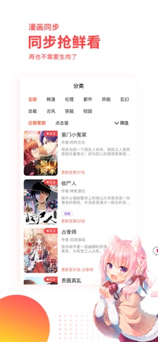 七夕漫画