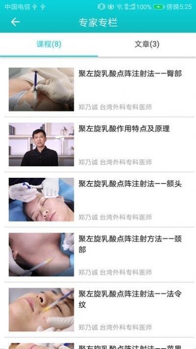 真予学苑app
