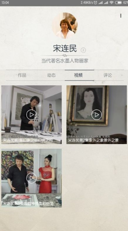 宋连民app