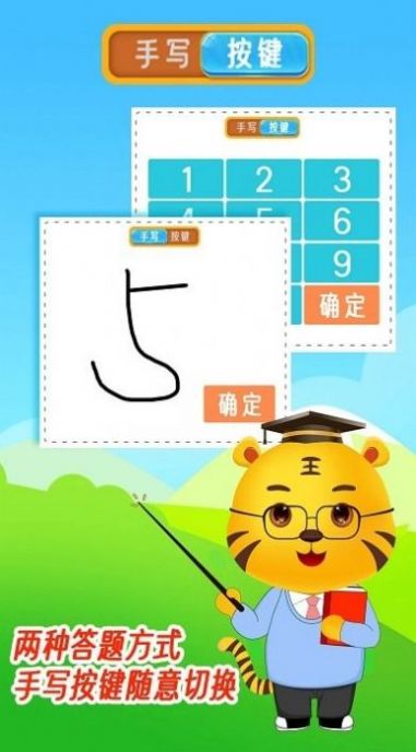 口算数学算术app