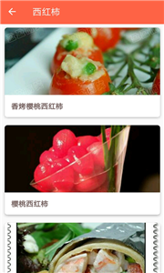 菜谱暗香安卓版
