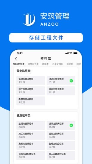 安筑oa管理系统