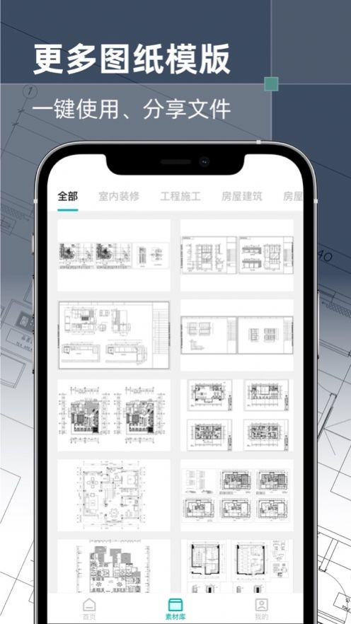 cad精准看图app