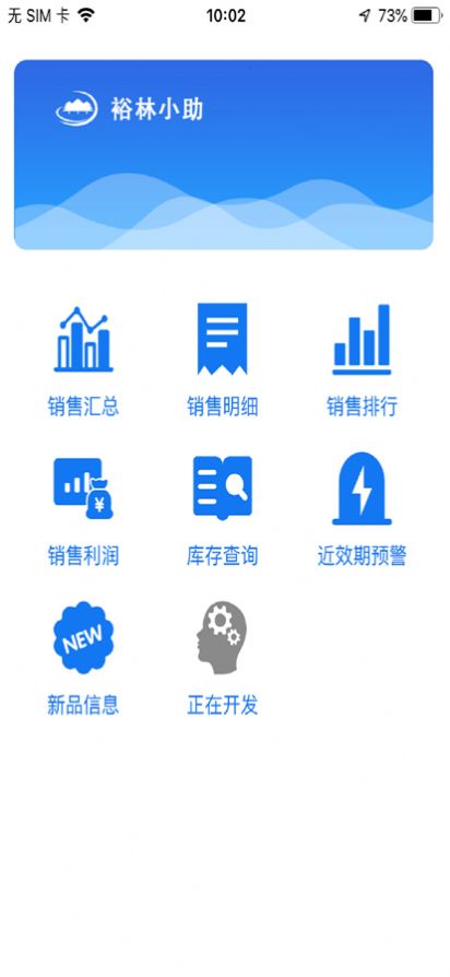 裕林小助手app