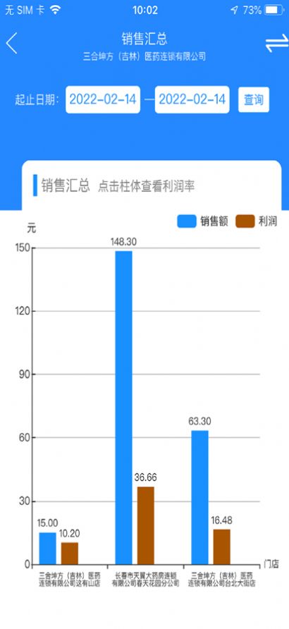 裕林小助手app