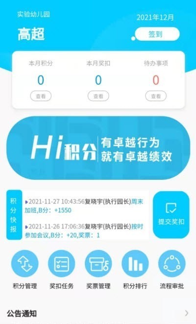hi积分