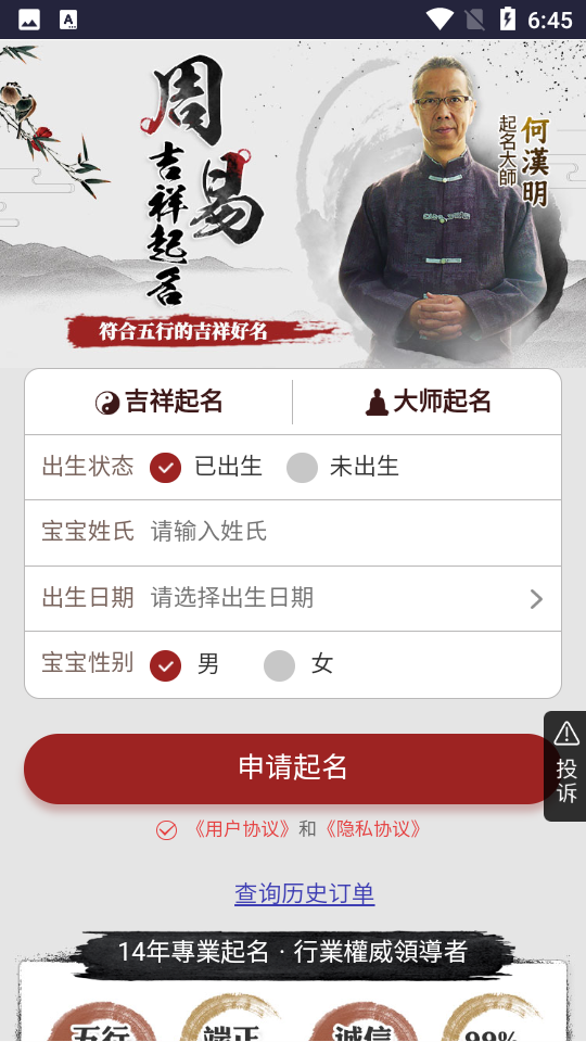 宝宝取名字大全免费2022年app