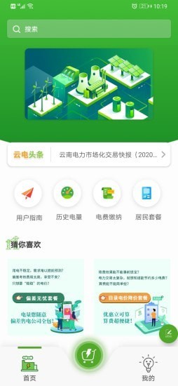 来淘电手机版