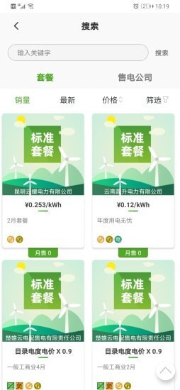 来淘电手机版