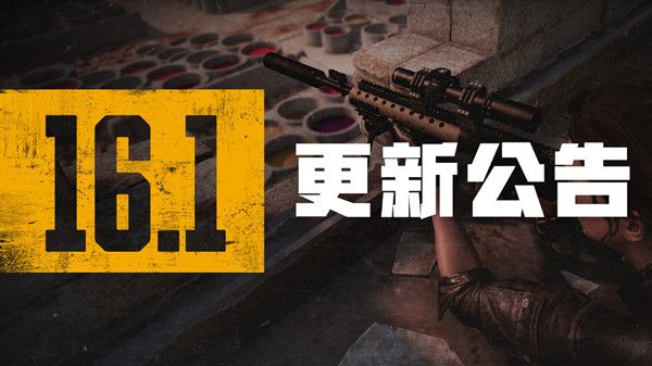 绝地求生2.16更新了什么 pubg2月16日更新内容汇总[多图]