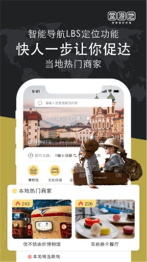 赏游地最新版