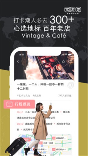 赏游地最新版