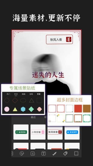 封面制作手机版