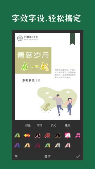 封面制作手机版