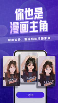 咔玩图拍照神器app官方版 v1.2.2