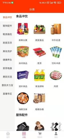 社东商城免费版