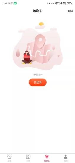 社东商城免费版