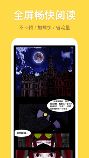 白马漫画app
