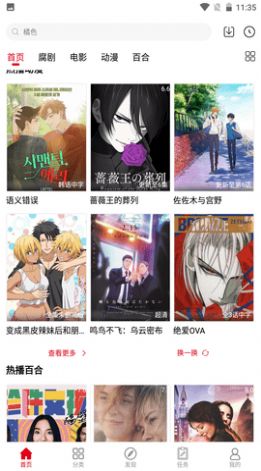 腐剧tv