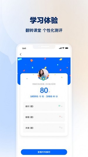 知学堂