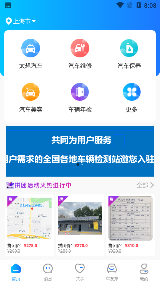 嘟一家app