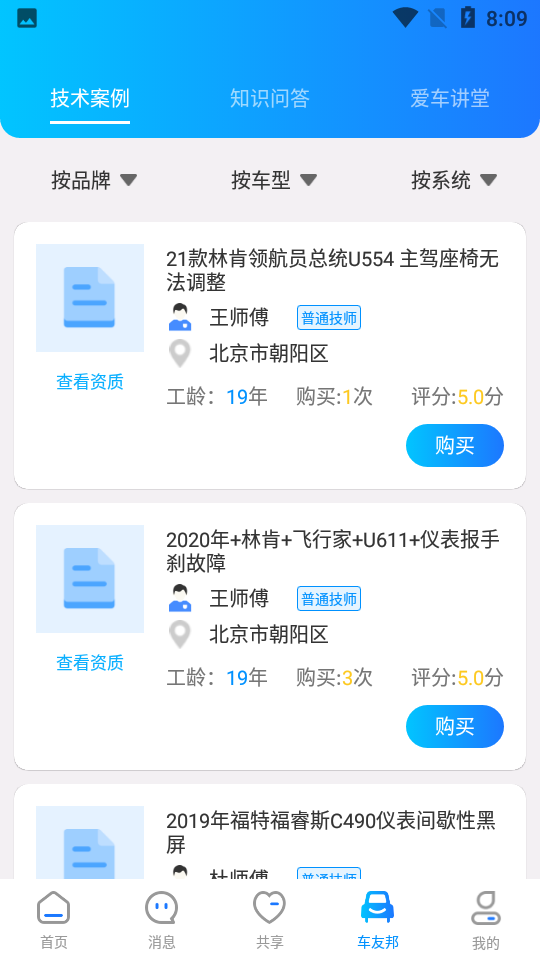嘟一家app