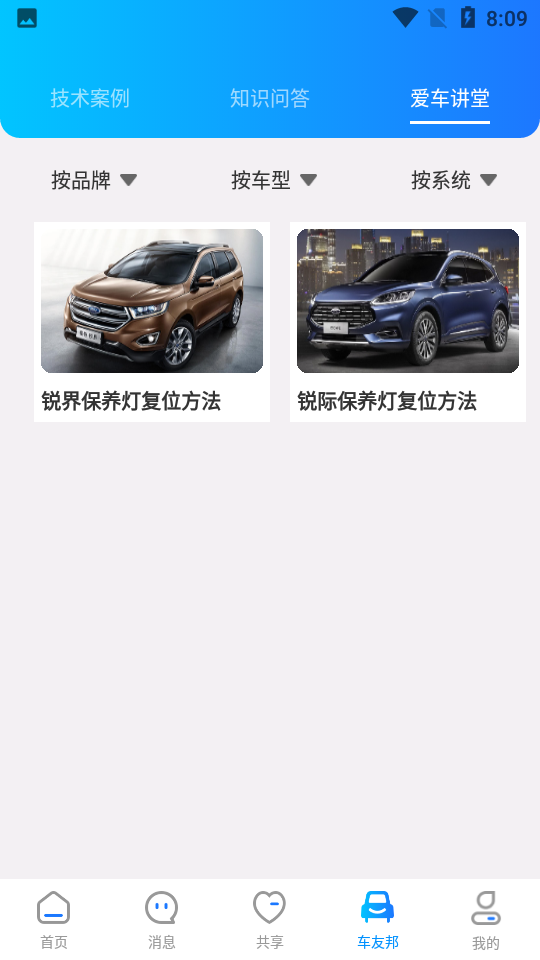 嘟一家app
