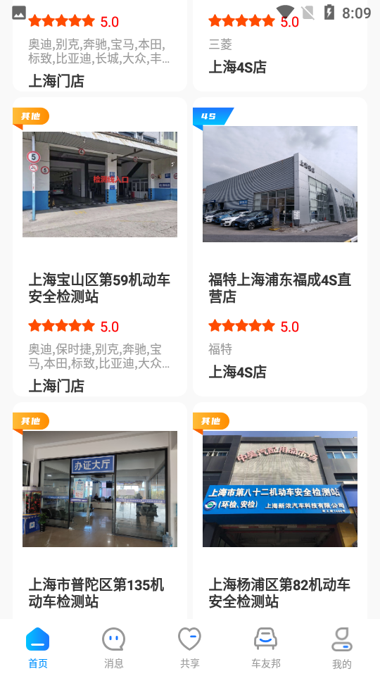 嘟一家app