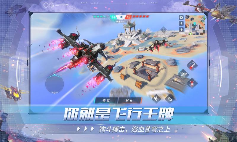 重装出击王牌游戏安卓版 v1.0.1