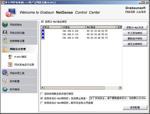 控制网速的软件  免费版