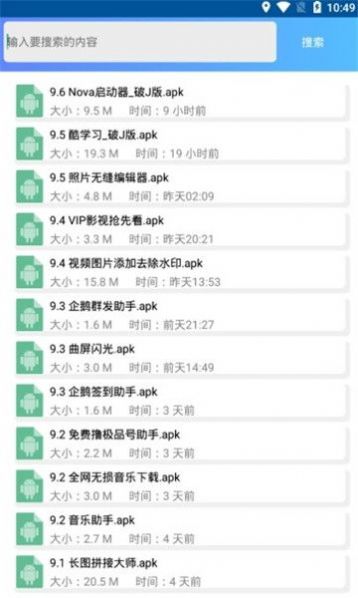依辰中华软件库app