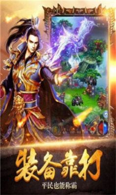 魔之域单职业之热血传说手游打金版 v1.1.0