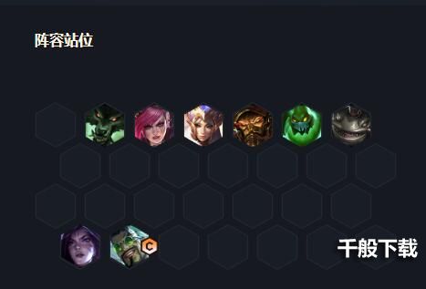 金铲铲之战一刀流德莱文怎么玩 金铲铲之战一刀流德莱文阵容攻略