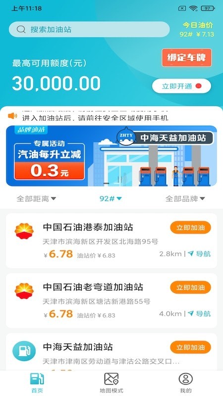 优油宝安卓版