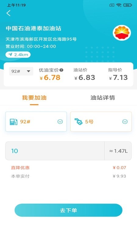 优油宝安卓版