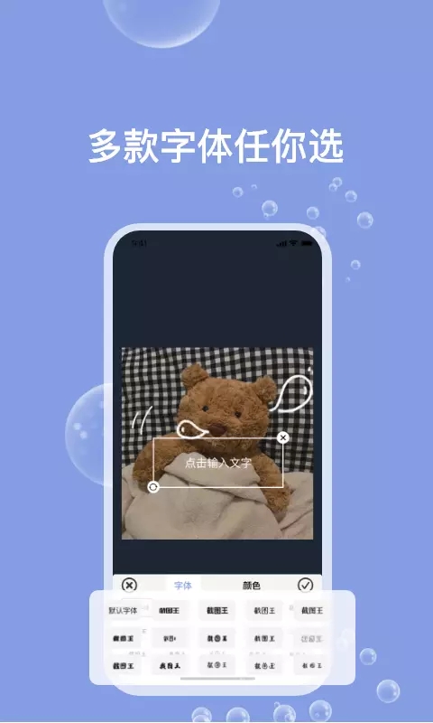 天天ps图片编辑器app免费版 v1.8